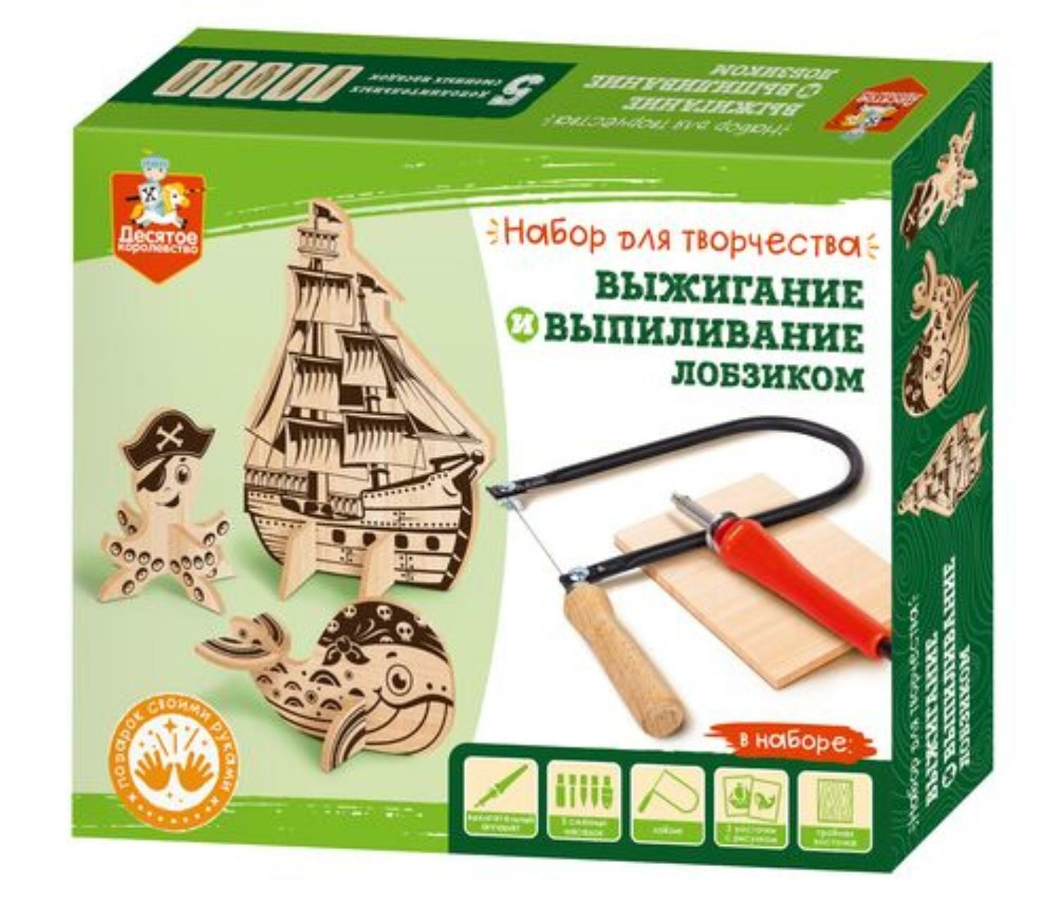 Набор для выжигания и выпиливания по дереву 04424 Десятое Королевство