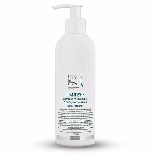 Шампунь восстанавливающий с биоидентичными церамидами Time to grow 200 мл