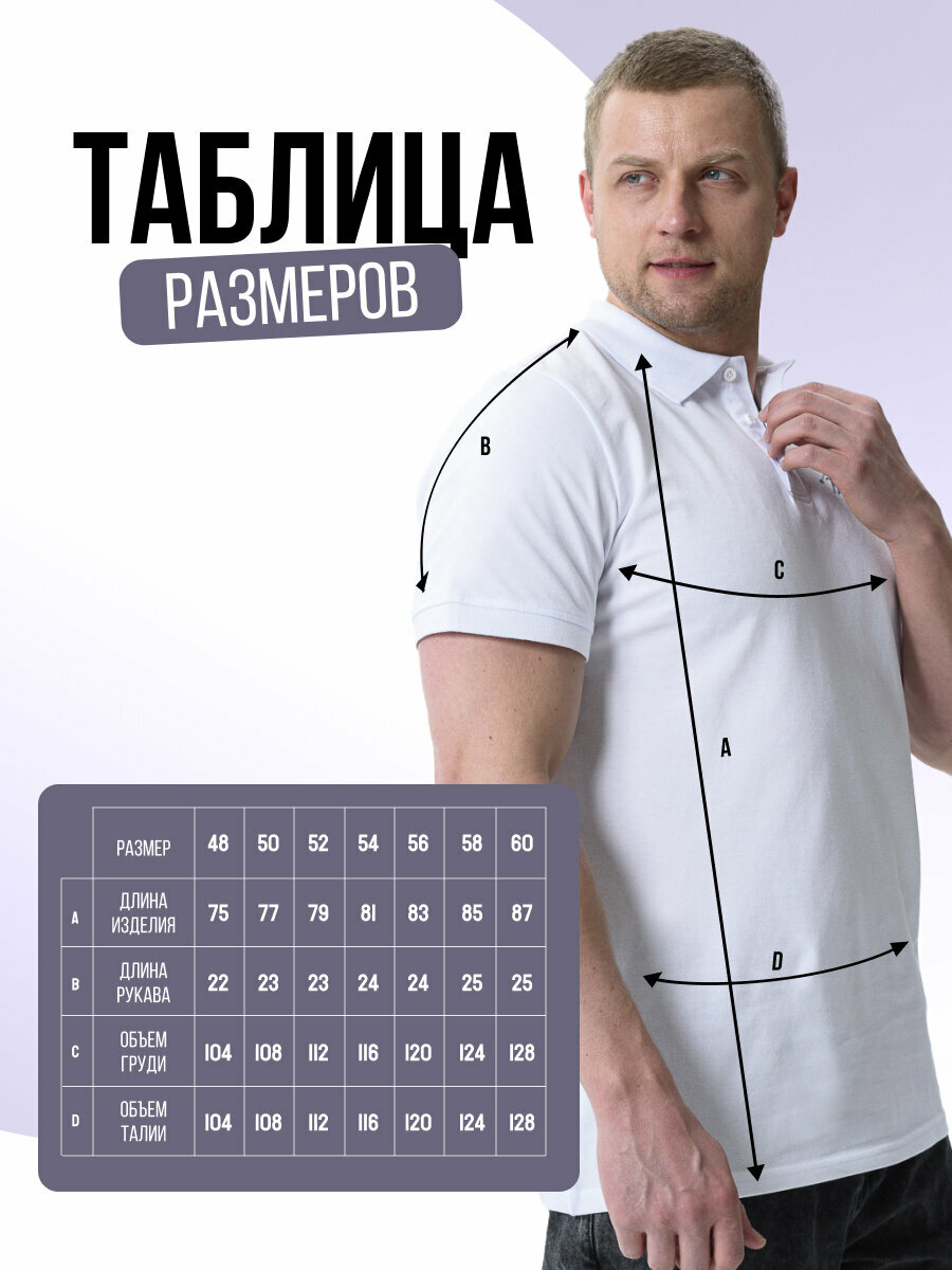 Поло Натали, 1 шт., размер 60, белый — фото 1