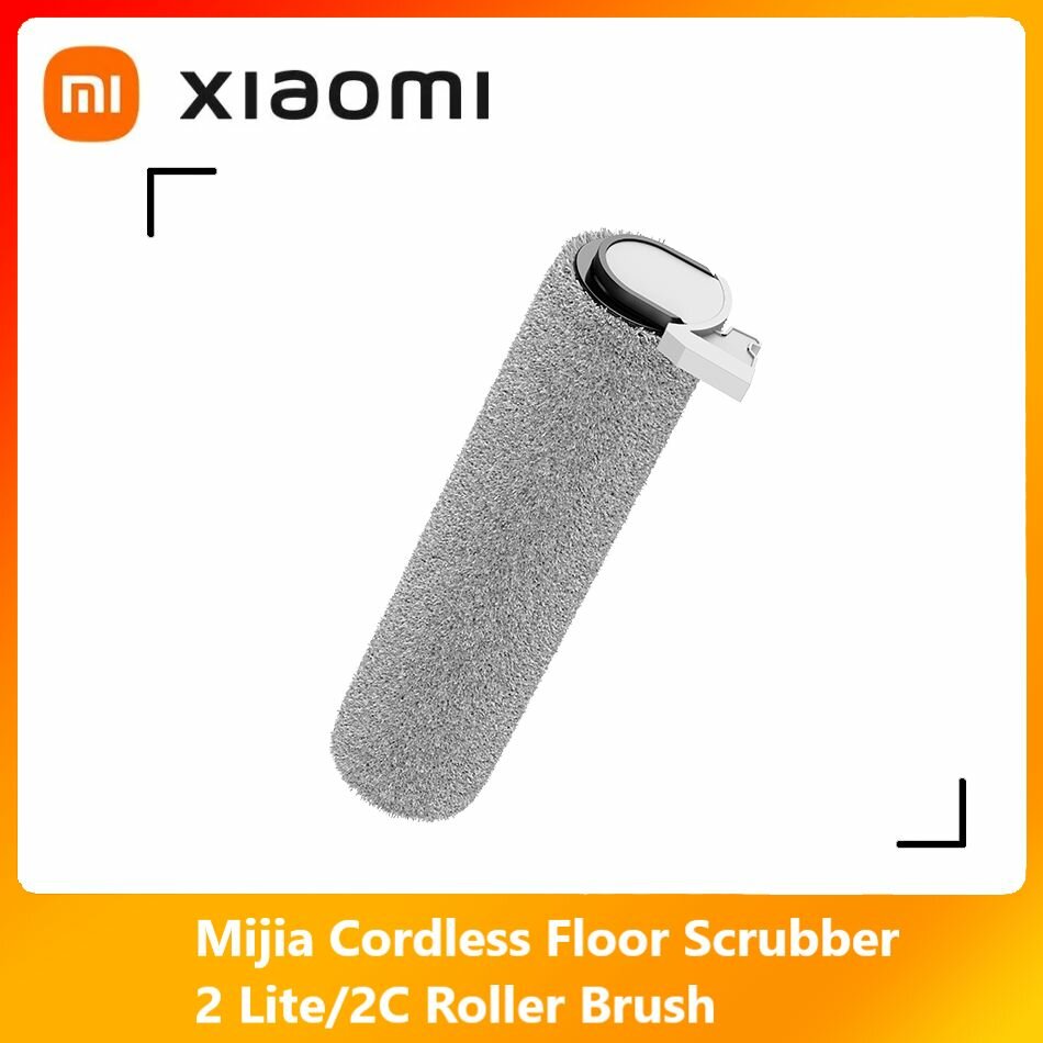 Xiaomi Аккумуляторная поломоечная машина 2 Lite/2C Роликовая щетка