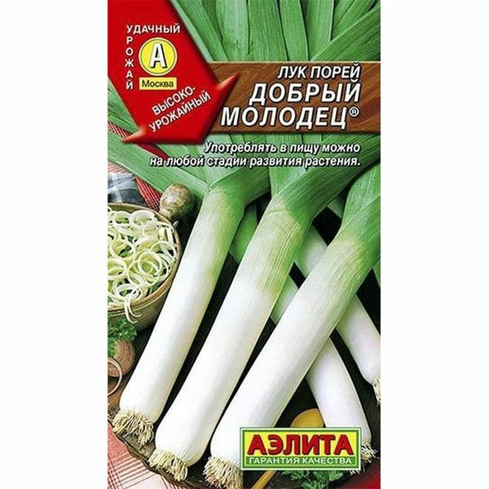 Семена Лук порей Добрый молодец двулетник среднеспелый Аэлита 1 пачка - 1г семян