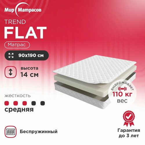 Матрас Аскона Матрас Askona Trend Flat 90х190 см 2962₽
