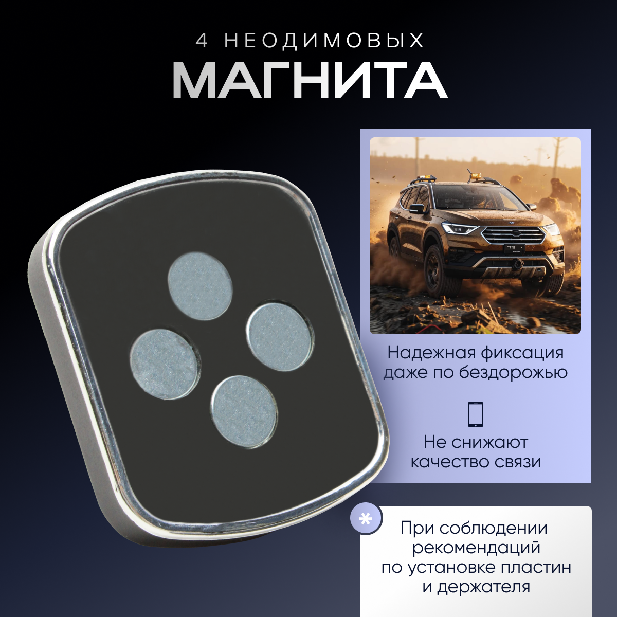 Держатель для телефона автомобильный магнитный с функцией фиксирования положения и кабеля, подставка на приборную панель, автотовар в подарок — фото 1