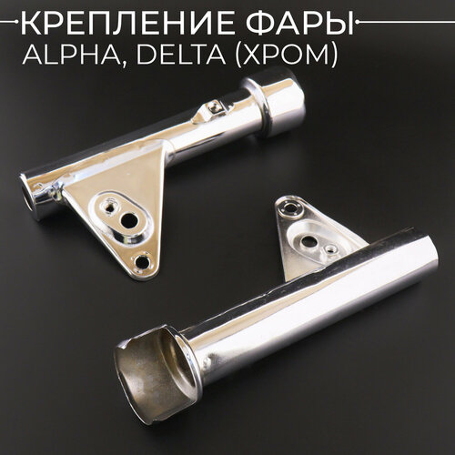 Крепление фары Alpha Delta хром BEEZMOTO 905₽