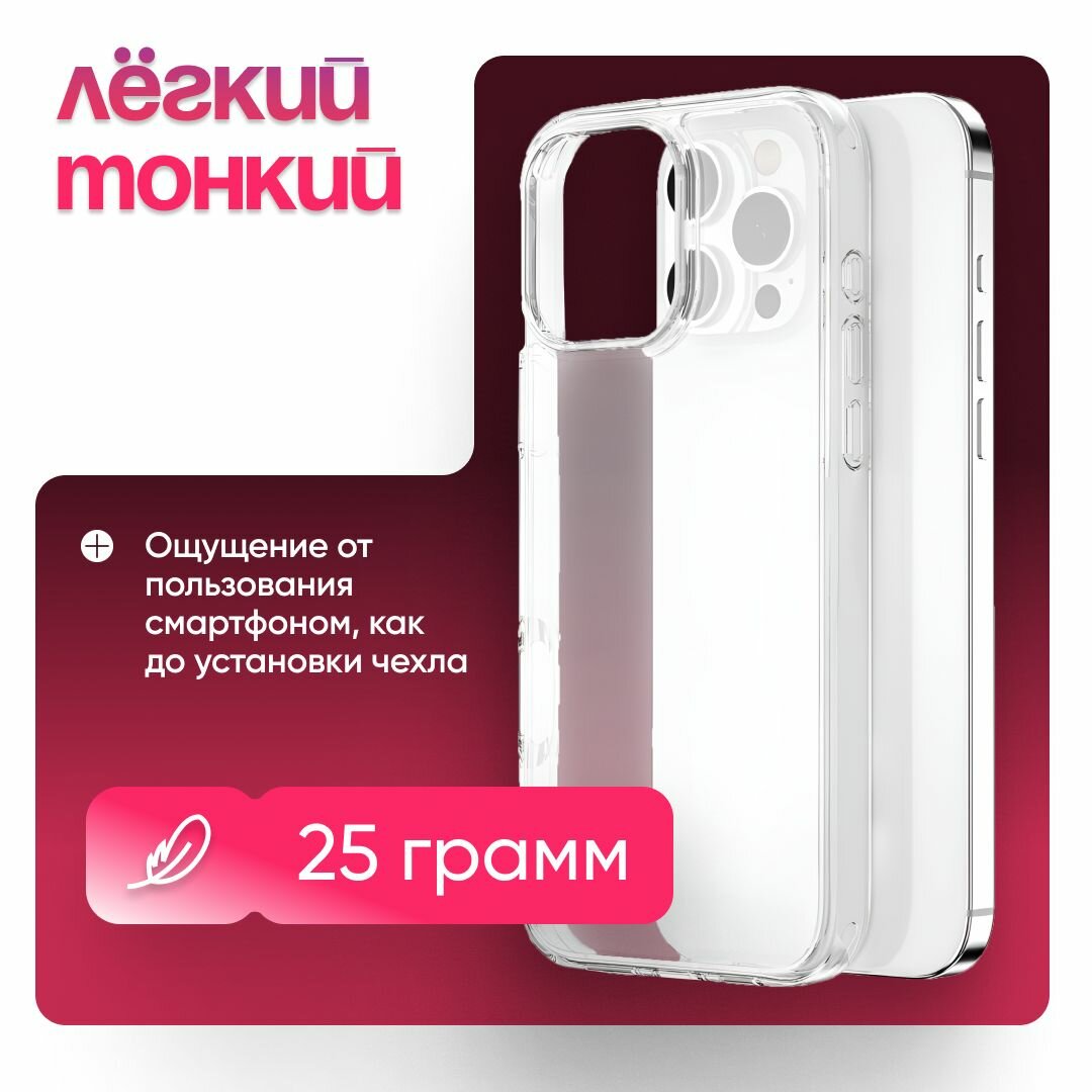 Противоударный чехол для iPhone 16 Pro диагональ 6.3" KWI-NI — фото 1