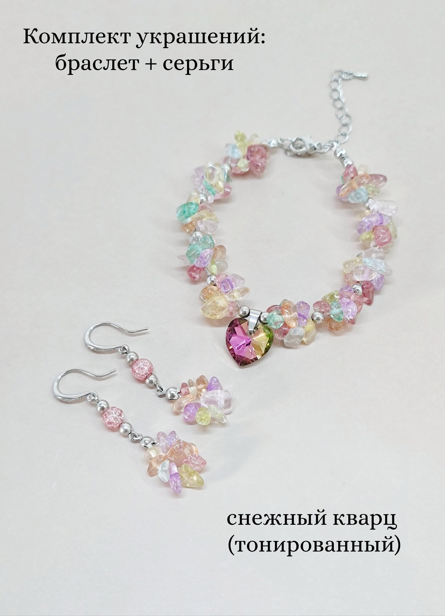 Комплект бижутерии ENJOY Украшения из камней 