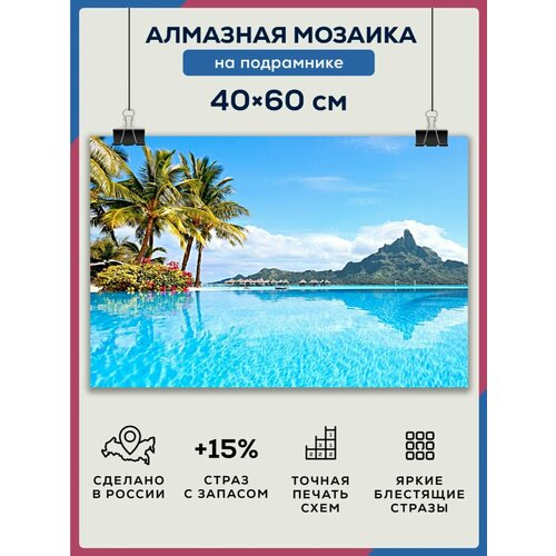 фото Алмазная мозаика 40x60 мальдивы океан на подрамнике diamond canvas