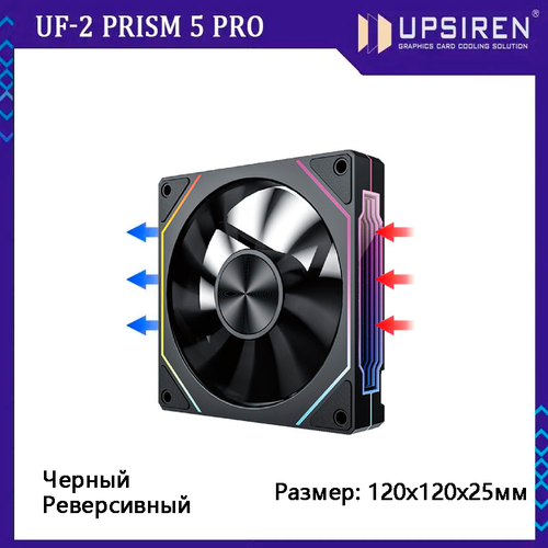 Корпусный реверсивный вентилятор Upsiren UF-2 Белый