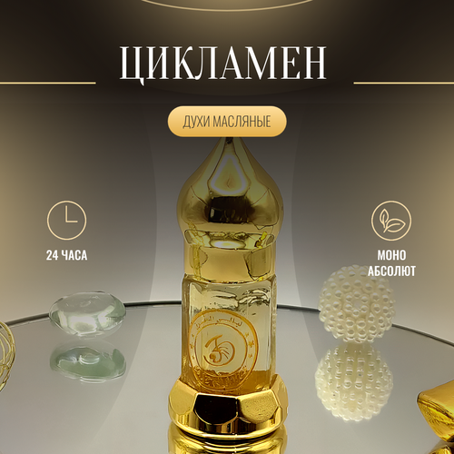 Духи масляные East Nights 