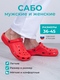 красный