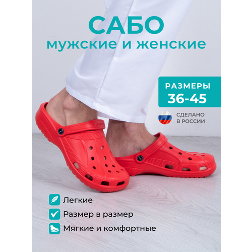 фото Сабо marevo, размер 44, красный