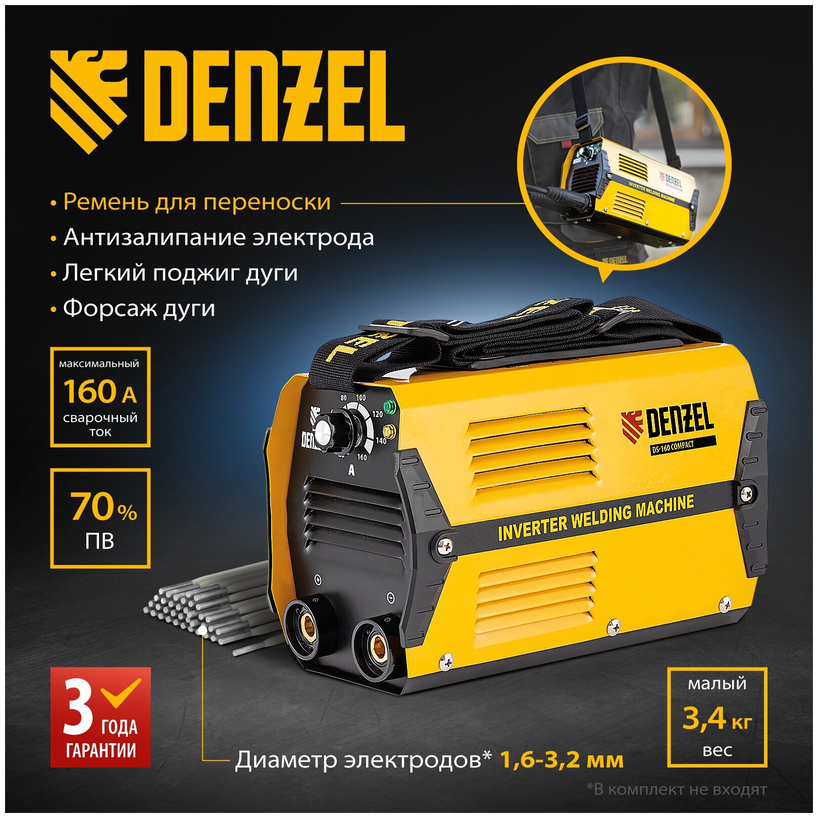 Сварочный аппарат инверторного типа Denzel Аппарат инверторный дуговой сварки Denzel DS-160 Compact 160 А 16-32 мм 94371 MMA