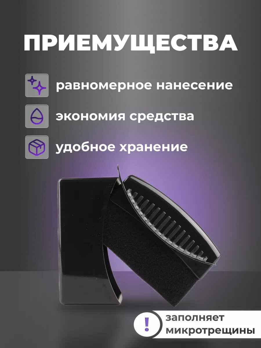 Аппликатор для чернения резины, губка для автомобиля, губка для чернения резины, губка автомобильная Smart Open в кейсе — фото 1