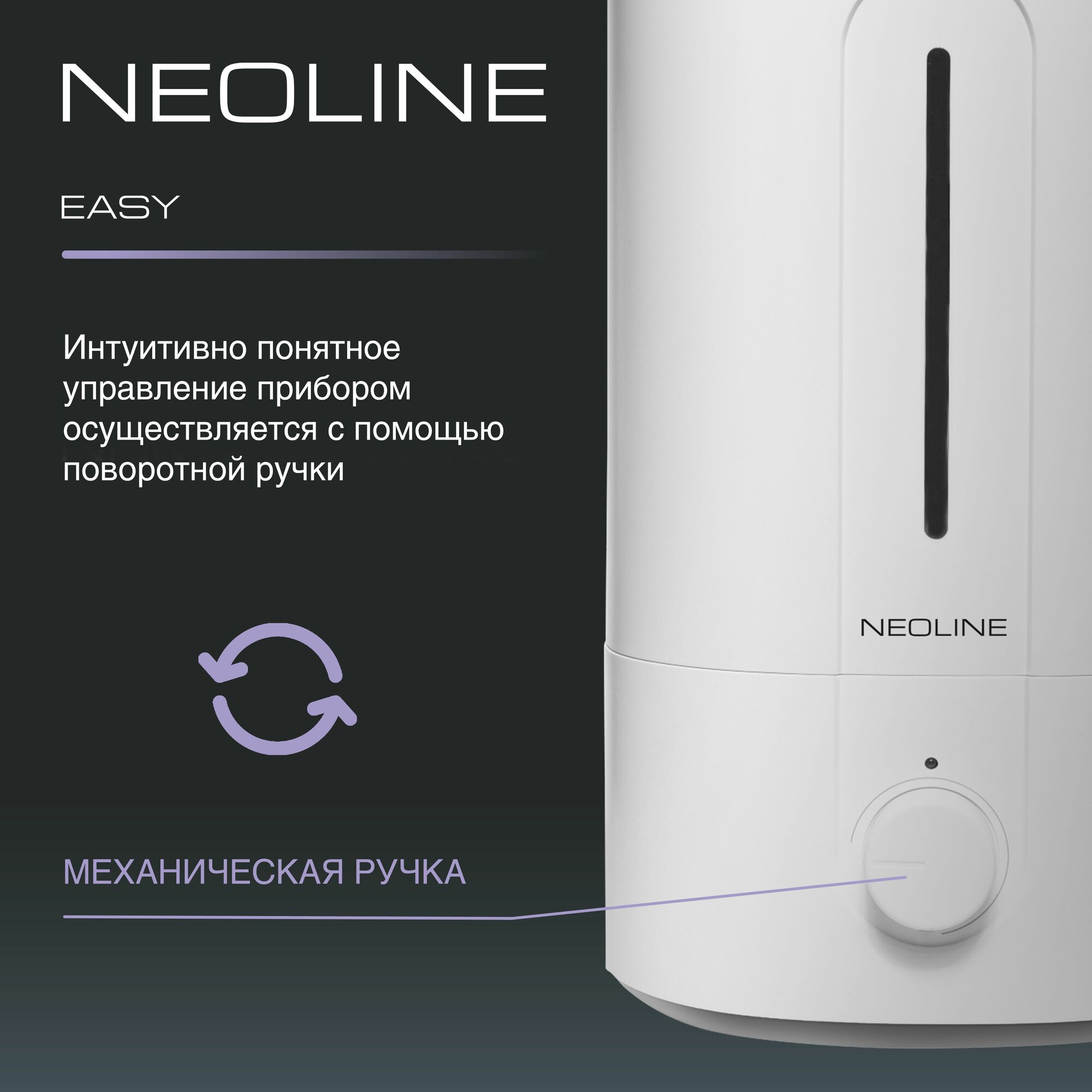 Увлажнитель ультразвуковой NEOLINE Easy NHM 300 White — фото 1