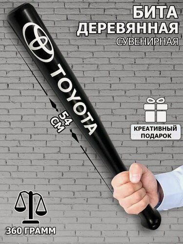 Изображение товара Бейсбольная бита деревянная "TOYOTA" шуточная