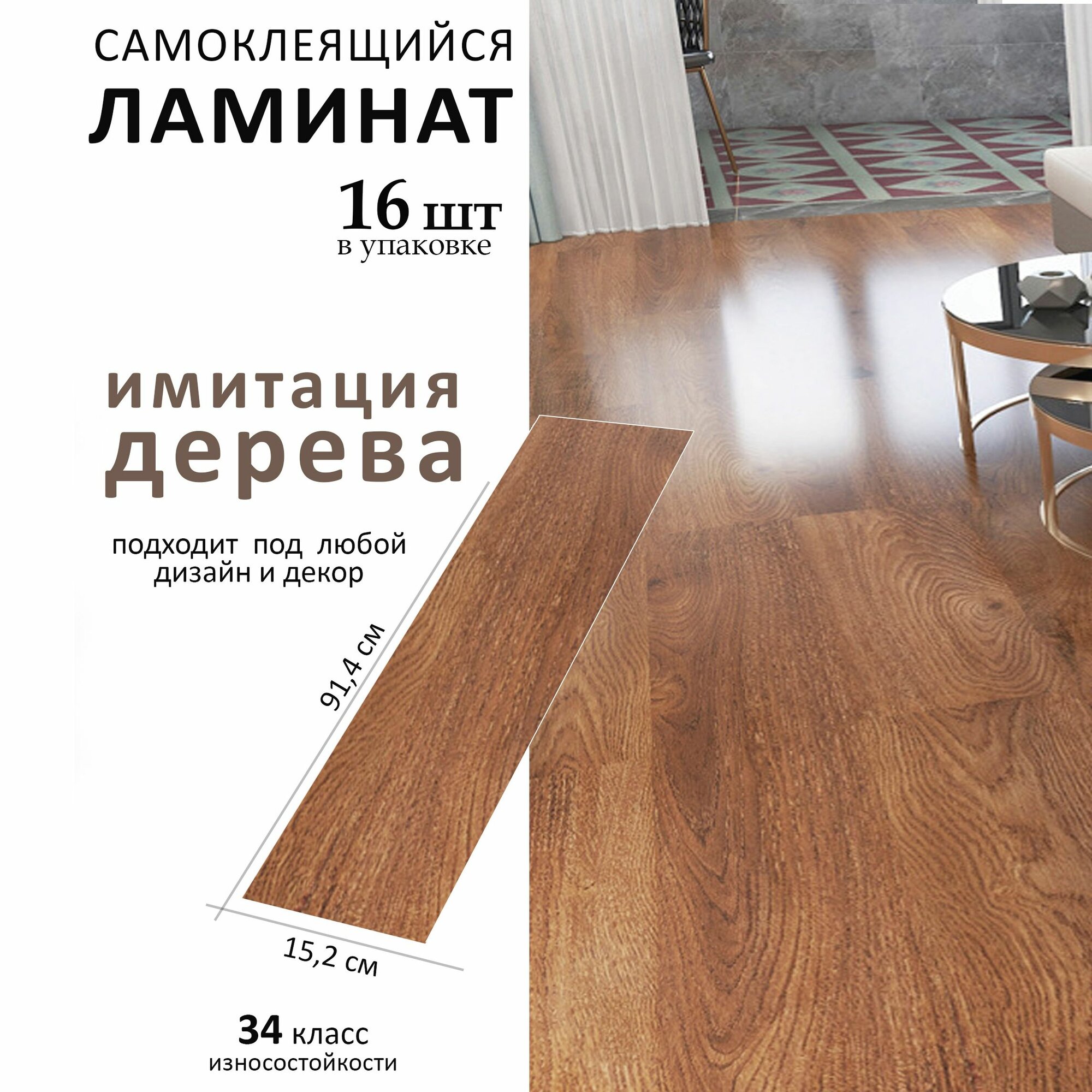 фото Виниловый самоклеящийся ламинат LVT для пола и стен