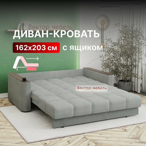Диван-кровать с ящиком аккордеон на металлокаркасе серый 190х108х96 Валенсия 44990₽