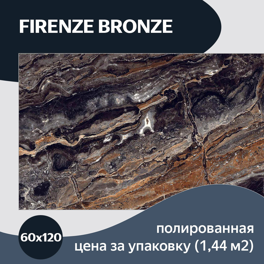фото Плитка под мрамор Belleza LV Granito Storneto Statuario 60x120 напольная настенная полированная керамогранит