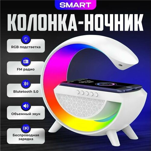 Смарт колонка ночник BLUETOOTH
