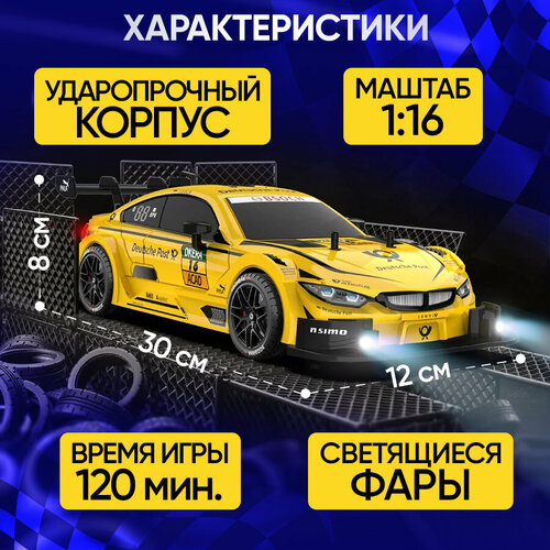 фото Дрифт машинка на пульте управления