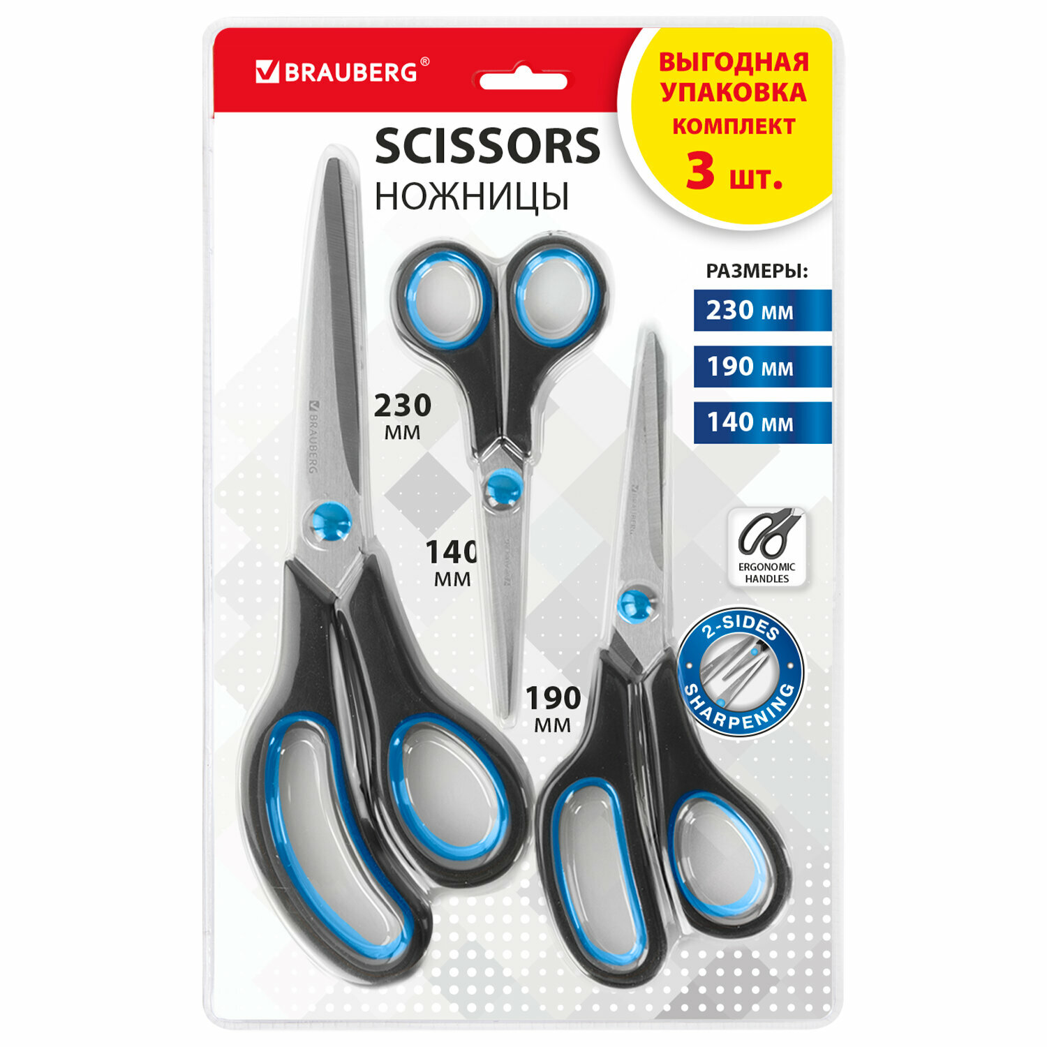 Ножницы Brauberg Soft Grip, 3 штуки (140, 190, 230 мм), эргономичные черно-бирюзовые ручки