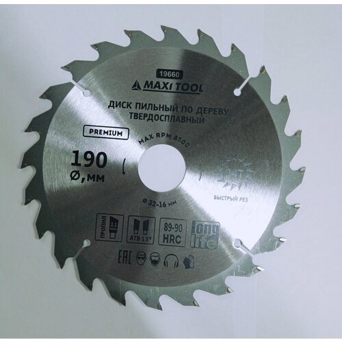 MAXI TOOL Диск пильный по дереву для циркулярных и торцовочных пил 190х24Тх32 мм