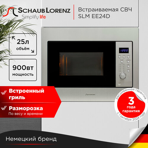 Встраиваемая микроволновая печь Schaub Lorenz SLM EE24D 25 Л гриль таймер 19990₽