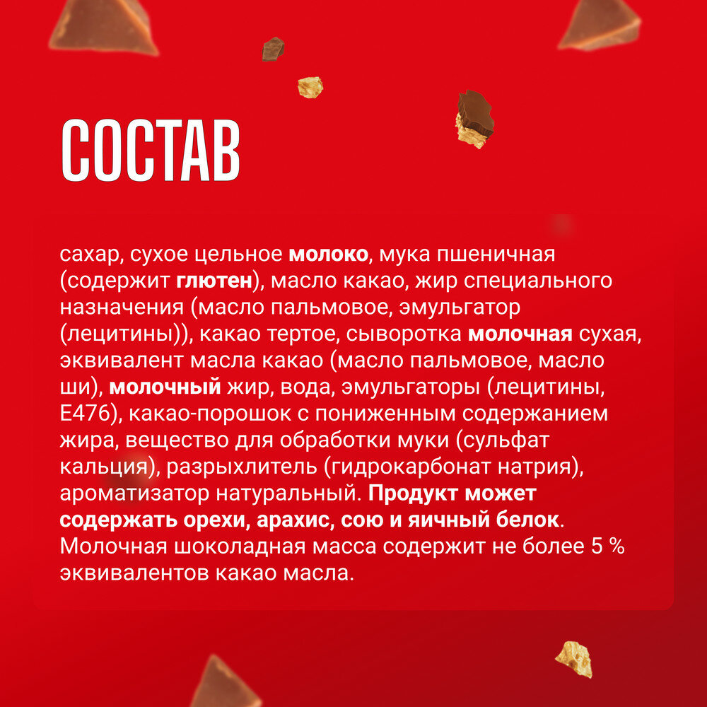 Шоколадный батончик, "Goodmix Original", в молочном шоколаде с хрустящей вафлей, 29г 6 шт — фото 1