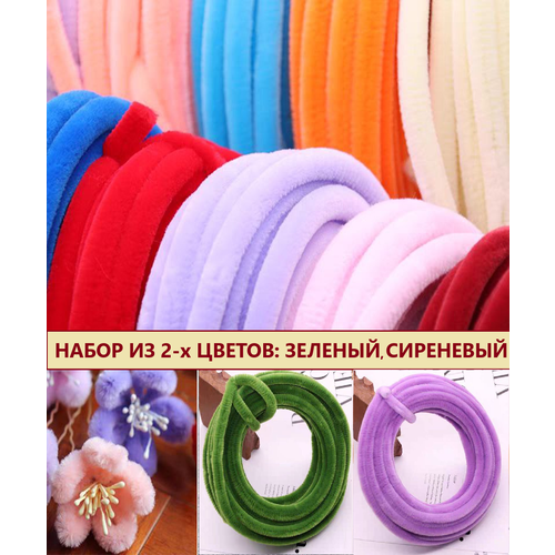 Проволока синельная, бархатная Моя Вещь Пушистая для заколок, творчества и рукоделия, 2х100см