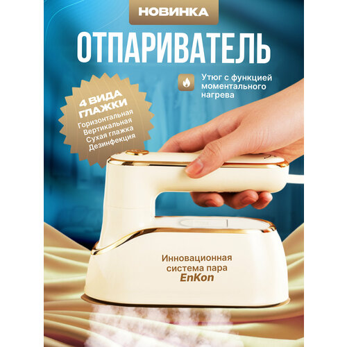 Утюг Molli-Shop "Mini", отпариватель, подошва из керамики, складная ручка, 125мл