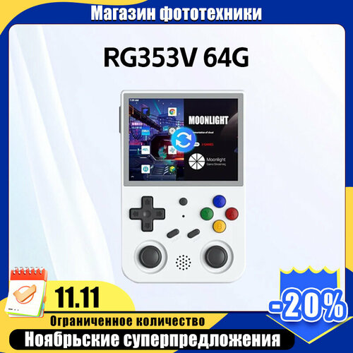 Console game console ANBERNICK RG353V 35 inches 3200mAh IPS screen white 12650₽