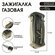 Зажигалка газовая для курения «Нож», пьезо, 23 февраля 7.5×3.5 см