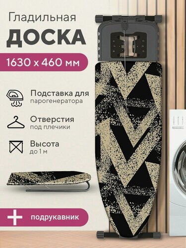 Изображение товара Широкая гладильная доска Валенсия 1 с полкой для белья и розеткой