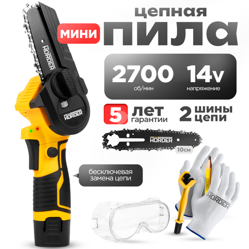 Цепная аккумуляторная мини пила садовая HRDER HS-1404 Li1 ECO 2700 обмин 2 шины 2 цепи 10 см 14 В 2795₽
