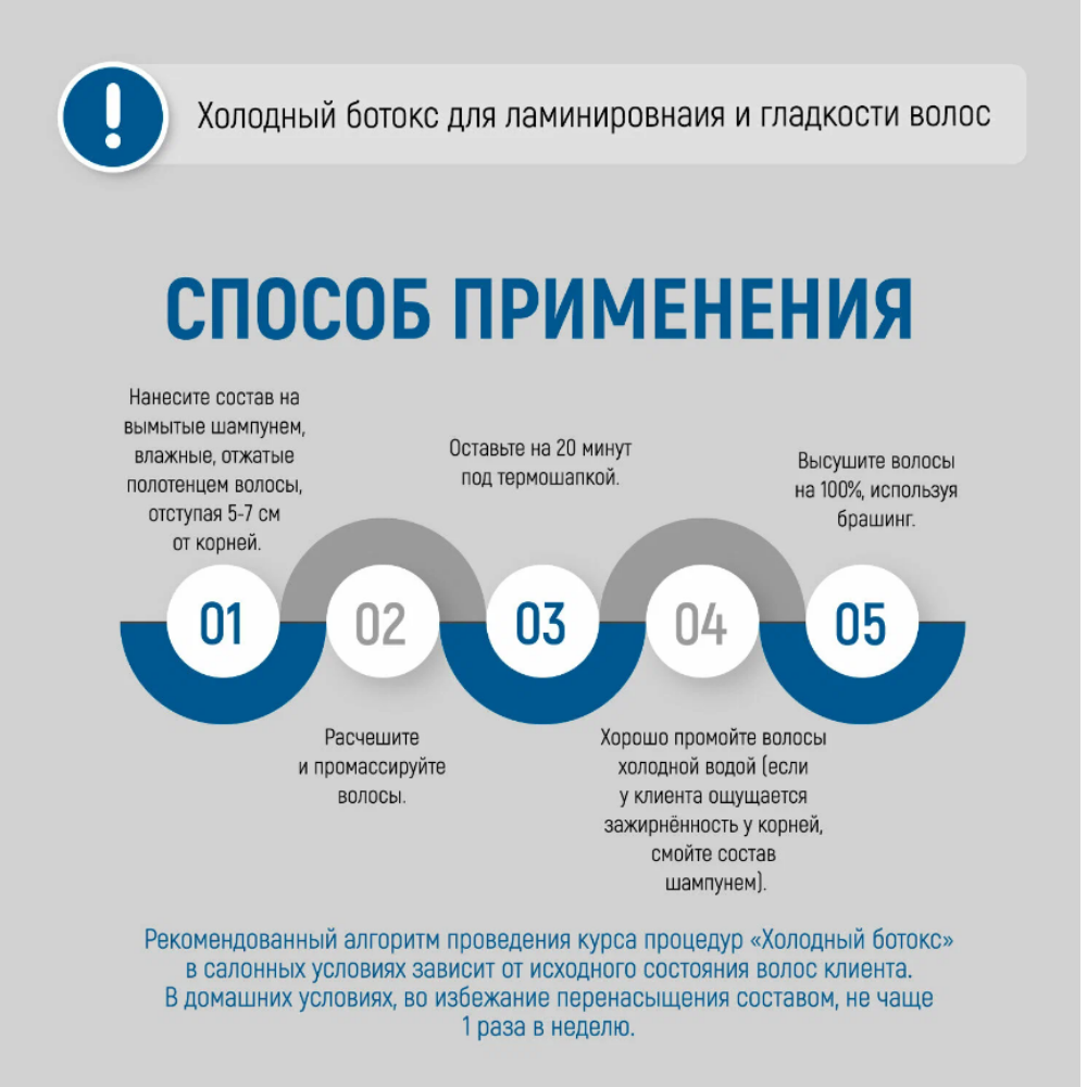 Холодный ботокс JKeratin Cold BTX для восстановления волос, 3 шт по 20 мл — фото 1