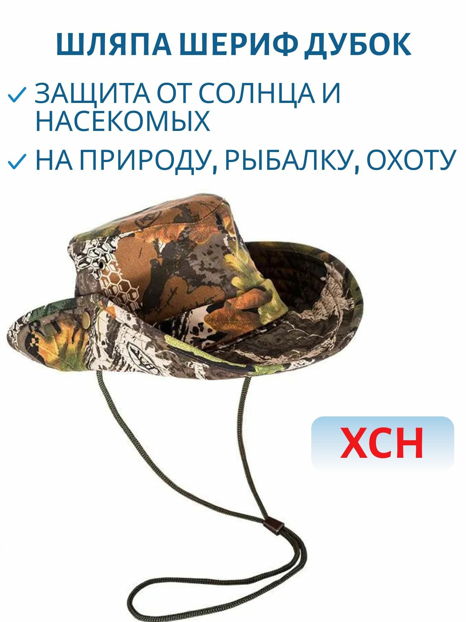 Шляпа Базовая коллекция для мужчин