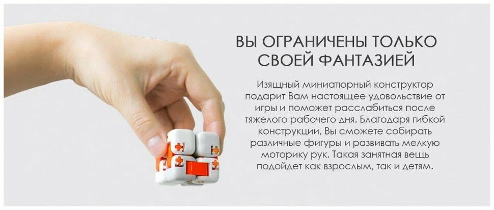 Кубик-конструктор Xiaomi Mi Cube Bunny Fingertips Blocks ZJMH02IQI — фото 1