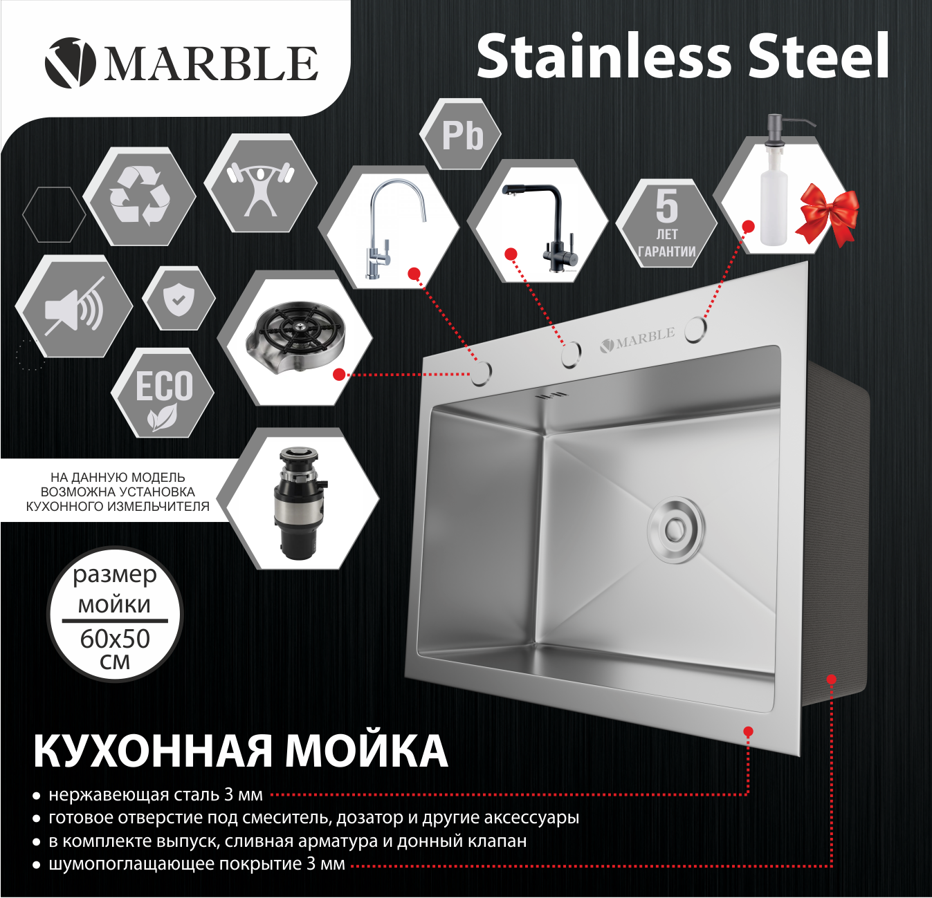 Кухонная мойка из нержавеющей стали Marble VM600*500S с PVD покрытием