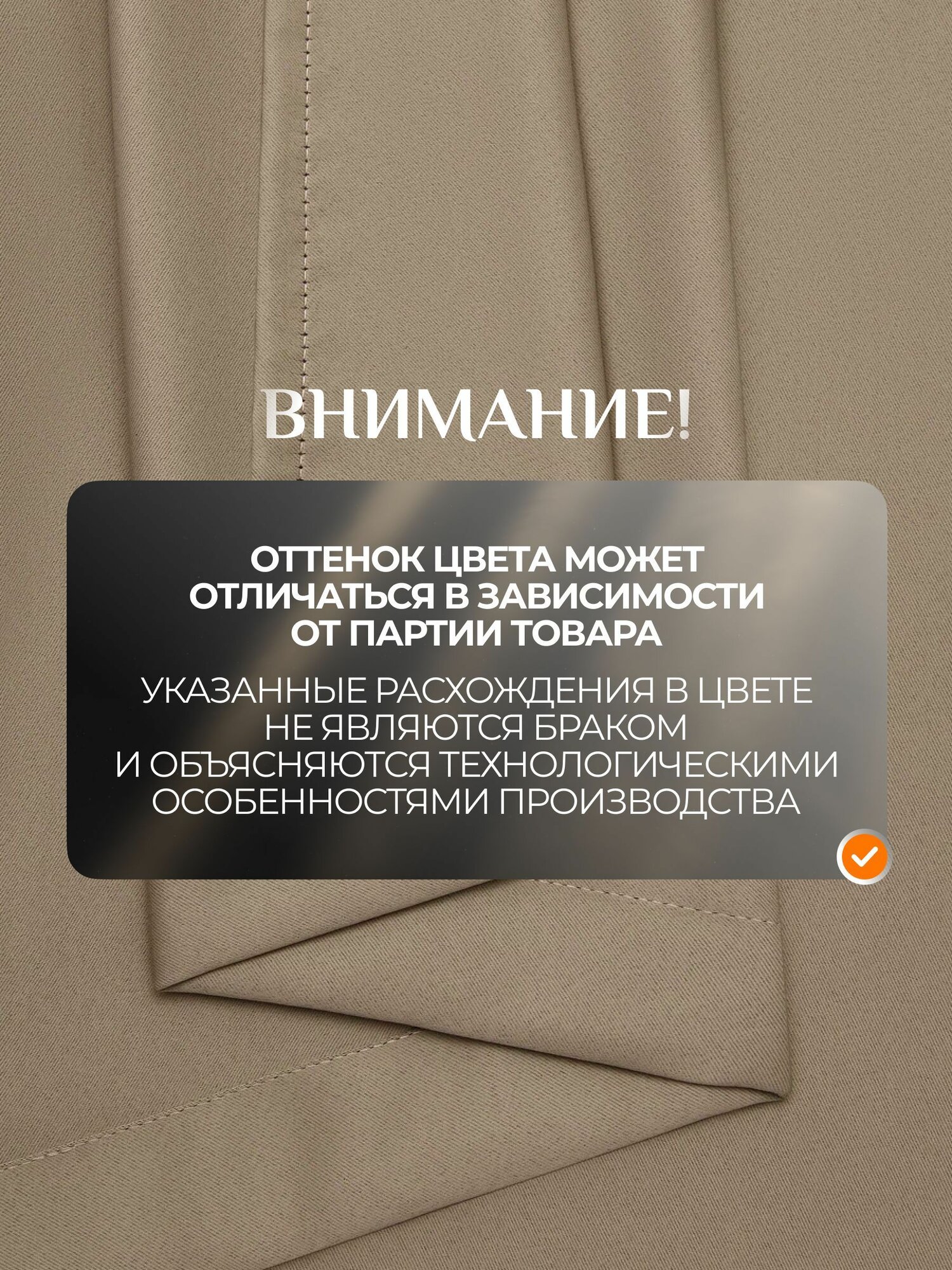 Шторы блэкаут, цвет "Бежевый", плотные 2 шт, 200х250, светонепроницаемые для спальни и гостиной — фото 1