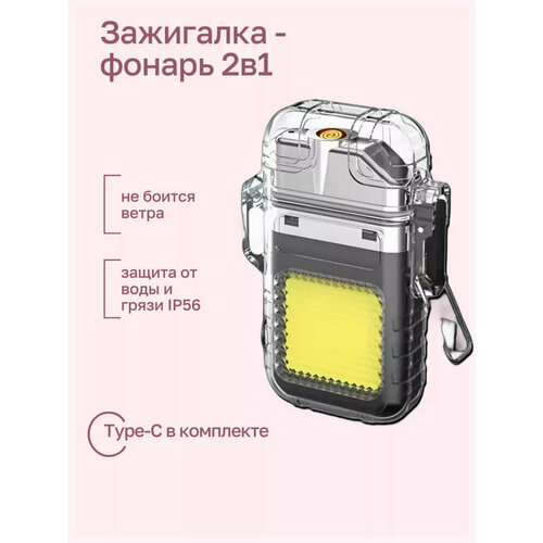 Фонарик-брелок, с ксеноновой лампой, темно-серый, питание от встроенного аккумулятора