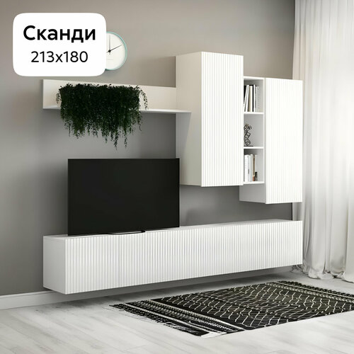 фото Гостиная-стенка сканди/белая/мк стиль/213180х35см