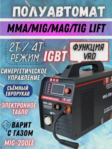 Изображение товара Инвертор сварочный Brait MIG-200LE, для MMA/TIG/MIG, 5.7 кВт