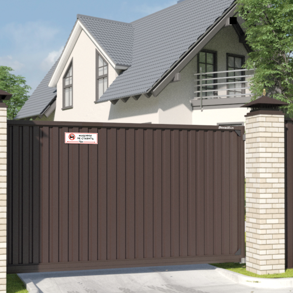 Табличка ПВХ "Машины не ставить" 30х10см, ПВХ пластик 3 мм. + скотч — фото 1