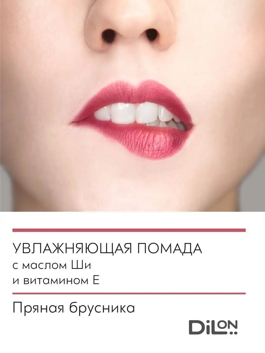 Помада для губ "Dilon Hydra Essence", увлажняющая, кремовая текстура — фото 1