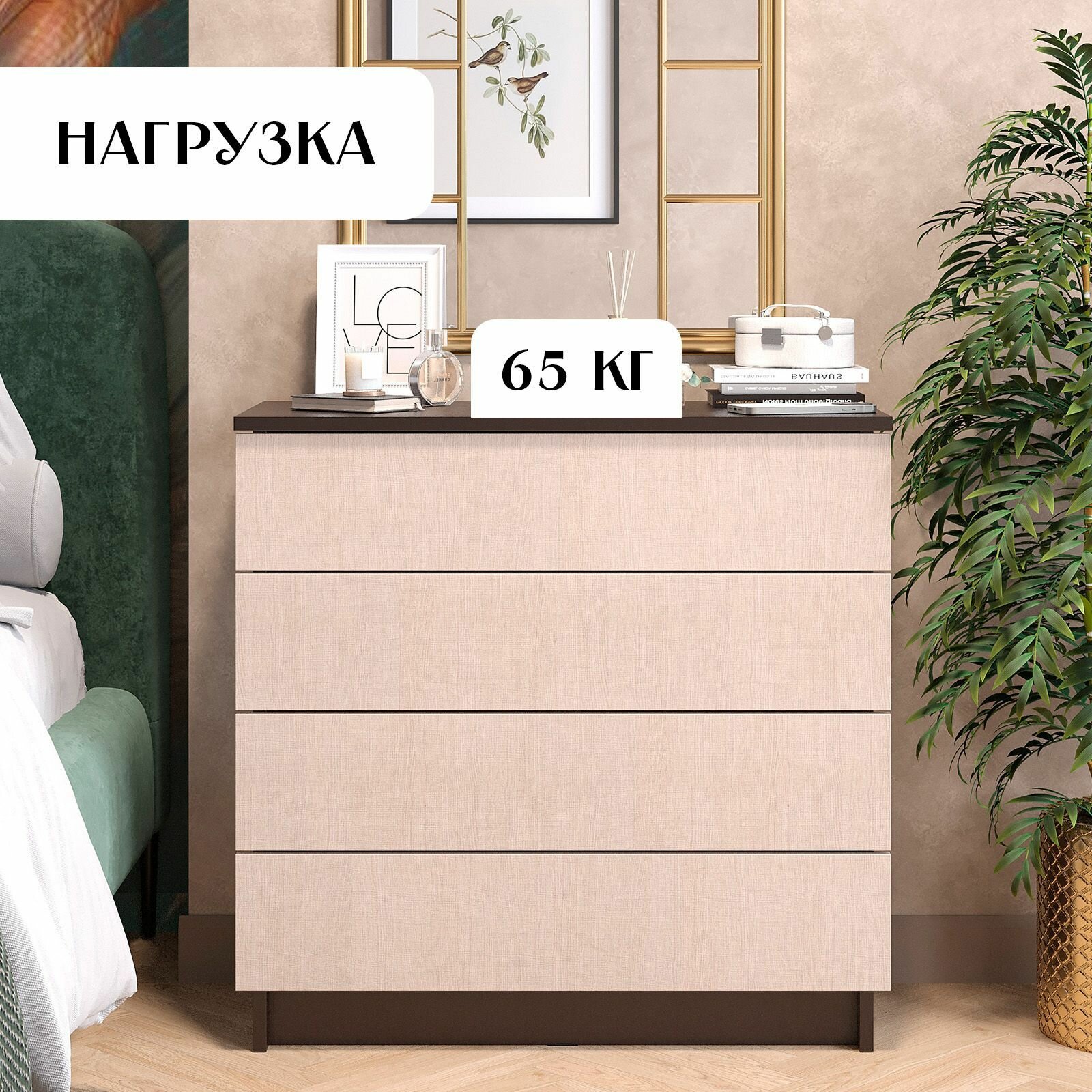 Комод LETTA Ультра, с ящиками, ЛДСП, цвет венге/белфорд, 75 см x 33 см x 73 см — фото 1