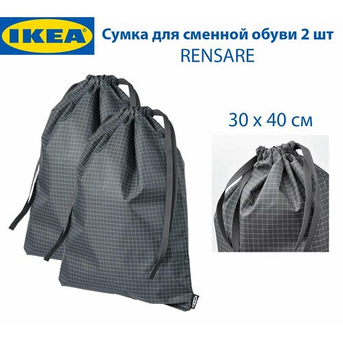 Сумка для сменной обуви IKEA - RENSARE ренсаре черная в клетку 30 х 40 см 2 шт 819₽