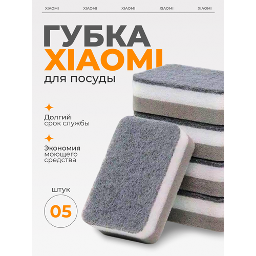 Губки для посуды Xiaomi 5 шт натуральный материал серый 742₽