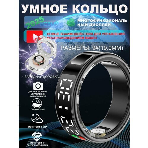 Умное кольцо унисекс с многофункциональным дисплеем для мониторинга сердечного ритма кислорода в крови сна для системы Android IOS 4069₽