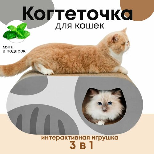 Когтеточка картонная для кошек с домиком Sweet Cat "XL" когтедралка большая; серый цвет