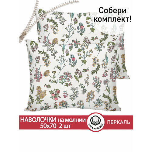 Наволочка 2шт Сказка 
